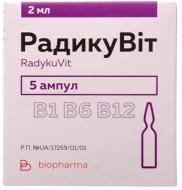 Радикувит №5 раствор 2 мл