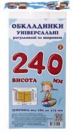 Комплект обкладинок СШ-3.240 Новітні технології Полімер