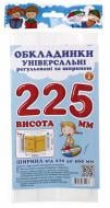 Комплект обложек СШ-3.225 Новітні технології Полімер