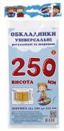 Комплект обложек СШ-3.250 Новітні технології Полімер