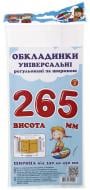 Комплект обложек СШ-3.265 Новітні технології Полімер