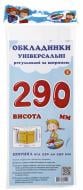 Комплект обложек СШ-3.290 Новітні технології Полімер