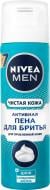 Пена для бритья Nivea MEN Чистая кожа 200 мл