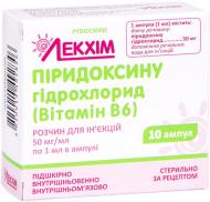 Піридоксину гідрохлорид (вітамін В6) №10 розчин 50 мг/мл 1 мл