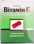 Альфа-токоферолу ацетат (вітамін Е) №30 капсули м'які 0,2 г