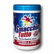 Плямовивідник Smacchio Tutto 600 г