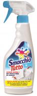 Пятновыводитель Smacchio Tutto Trigger 500 мл Пятновыводитель Smacchio Tutto Trigger 500 мл