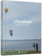 Книга Богдан Логвіненко «Ukraїner. Країна зсередини.» 978-617-679-686-2