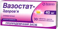 Вазостат-Здоров'я в/плів. обол. по 40 мг №30 (10х3) таблетки 40 мг