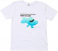 Футболка мужская с принтом "Русский корабль" р.XL белый