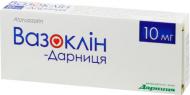 Вазоклин-Дарница в/о по 10 мг №30 (10х3) таблетки 10 мг