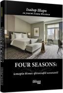 Книга Изадор Шарп «PRObusiness: Four Seasons» 978-617-09-5450-3