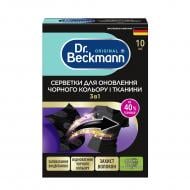 Салфетки для машинной стирки Dr. Beckmann для возобновления черного цвета и ткани 2 в 1 10 шт.