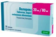 Валарокс №30 (10х3) таблетки 20 мг/80 мг