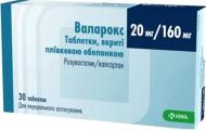 Валарокс №30 (10х3) таблетки 20 мг/160 мг
