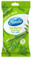 Вологі серветки Smile Бамбук та Едельвейс 15 шт.
