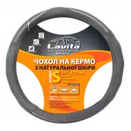 Чохол на кермо Lavita S (LA 26-B327-4-S) сірий