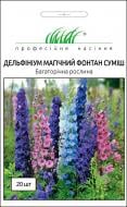 Семена Професійне насіння дельфиниум Магический фонтан смесь 20 шт.