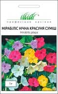 Семена Професійне насіння мирабилис Ночная красавица смесь 1 г