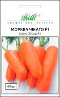 Семена морковь Чикаго F1 400 шт. Професійне насіння