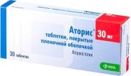 Аторис №30 (10х3) таблетки 30 мг
