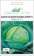 Семена Професійне насіння капуста белокочанная Атрія F1 20 шт.