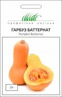 Насіння Професійне насіння гарбуз Баттернат 2 г