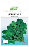 Семена Професійне насіння шпинат Кинг 1 г