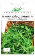 Семена Професійне насіння руккола Уайлд Сильветта 1 г