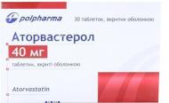 Аторвастерол №30 (10Х3) таблетки 40 мг