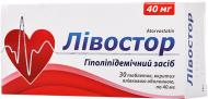 Лівостор №30 (10х3) таблетки 40 мг