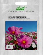 Удобрение для комнатных растений Професійне добриво NPK+МЕ 20 г