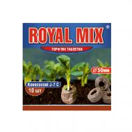 Торфяные таблетки Royal Mix J-7 кокосовые 50 мм 10 шт.