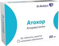 Атокор №30 (10Х3) таблетки 20 мг