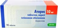 Аторис №90 (10х9) таблетки 10 мг