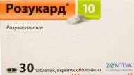 Розукард 10 №30 (10Х3) таблетки 10 мг