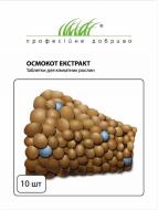 Добриво в таблетках Професійне добриво Осмокот для кімнатних рослин 10 шт.