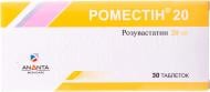 Роместін 20 №30 (10Х3) таблетки 20 мг