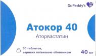 Атокор 40 №30 (10Х3) таблетки 40 мг