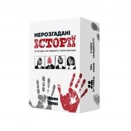 Гра підлогова Memo Games Нерозгадані історії 0031