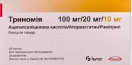 Триномія №28 (7Х4) капсули 100 мг/20 мг/10 мг