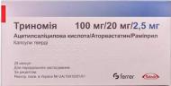 Триномія №28 (7Х4) капсули 100 мг/20 мг/2,5 мг