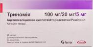 Триномія №28 (7Х4) капсули 100 мг/20 мг/5 мг