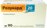 Розукард 20 №90 (10х9) таблетки 20 мг