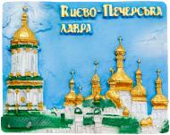 Магнит Киево-Печерская Лавра полістоун 13-01