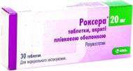 Роксера №30 (10х3) таблетки 20 мг