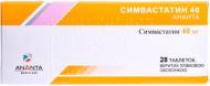 Симвастатин 40 ананта №28 (14Х2) таблетки 40 мг