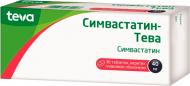 Симвастатин-тева в/плів. обол. по 40 мг №30 (10х3) таблетки