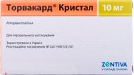 Торвакард кристал в/плів. обол. по 10 мг №30 (15х2) таблетки
