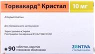 Торвакард кристал №90 (15Х6) таблетки 10 мг